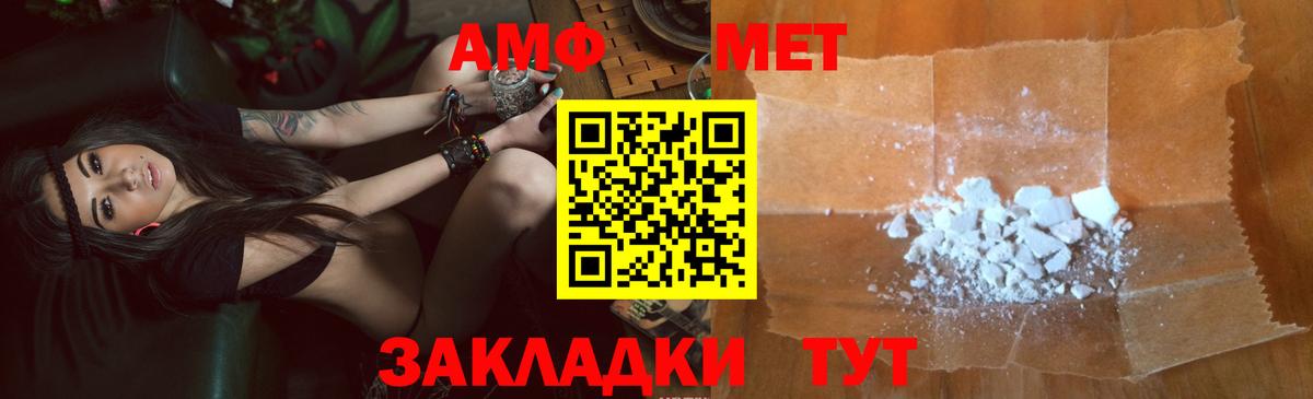 АМФЕТАМИН Premium Добрянка