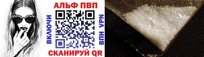 Альфа ПВП кристаллы  Добрянка 