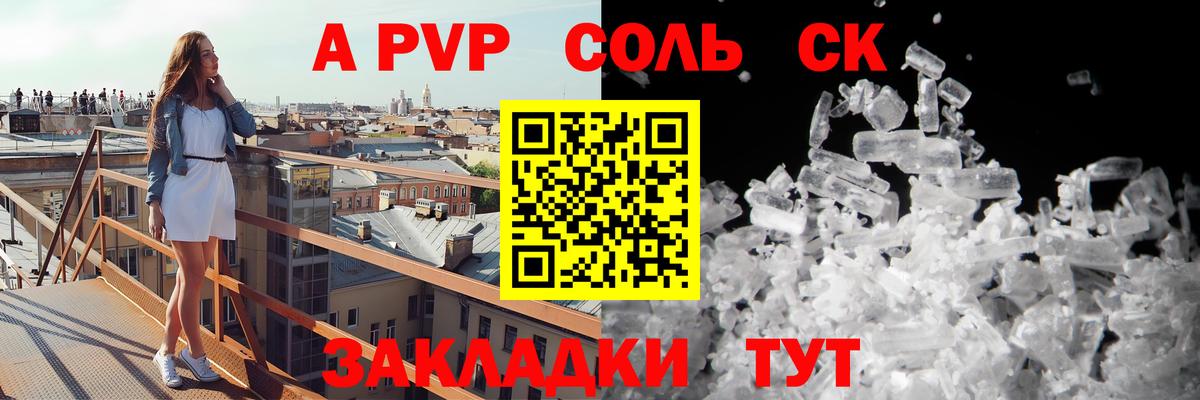 APVP мука  Вход с VPN  Добрянка  А ПВП мука 