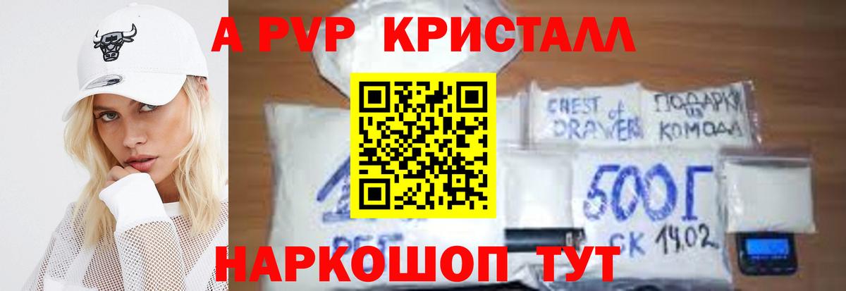 А ПВП VHQ Добрянка
