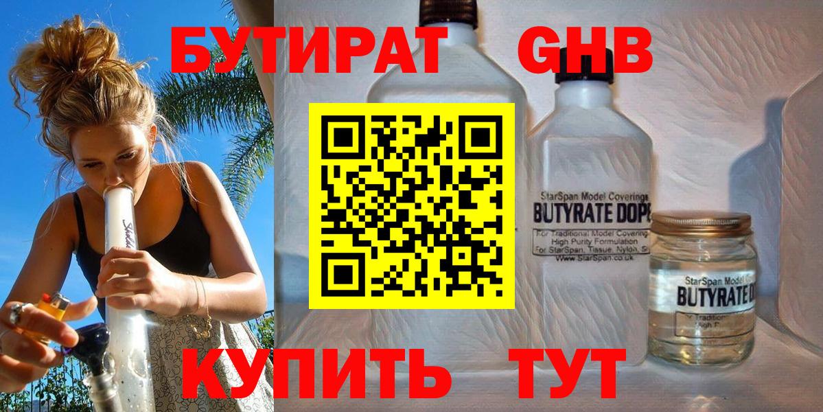 Канабис  Кокаин  Гашиш  Добрянка  NBOMe  Меф кристаллы  Купить наркоту  Вход с VPN 