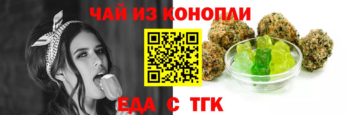 Печенье с ТГК конопля  Вход с VPN  Добрянка 
