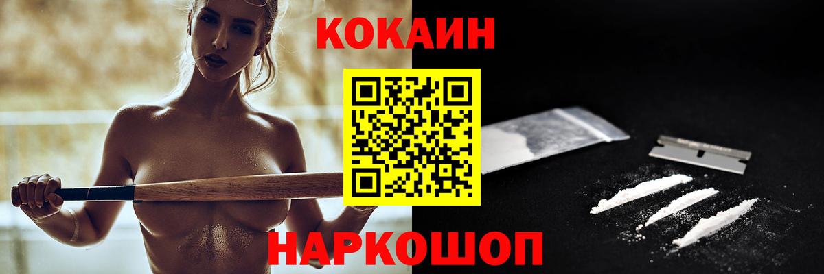 Cocaine  Вход с VPN  Добрянка  COCAIN 99%  КОКАИН VHQ 