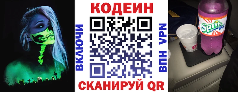 Кодеиновый сироп Lean Purple Drank  Добрянка 