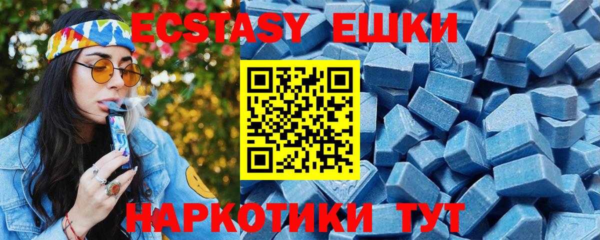 ЭКСТАЗИ  Вход с VPN  Экстази Дубай  Добрянка  ЭКСТАЗИ mix 