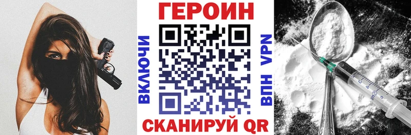 наркотики Добрянка hydra вход Героин VHQ