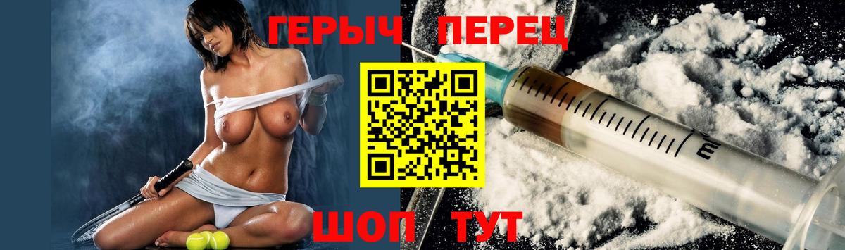 Героин герыч  ГЕРОИН  Добрянка  Вход с VPN 