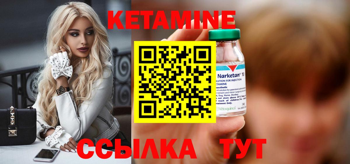 КЕТАМИН ketamine  Вход с VPN  Добрянка  КЕТАМИН ketamine 