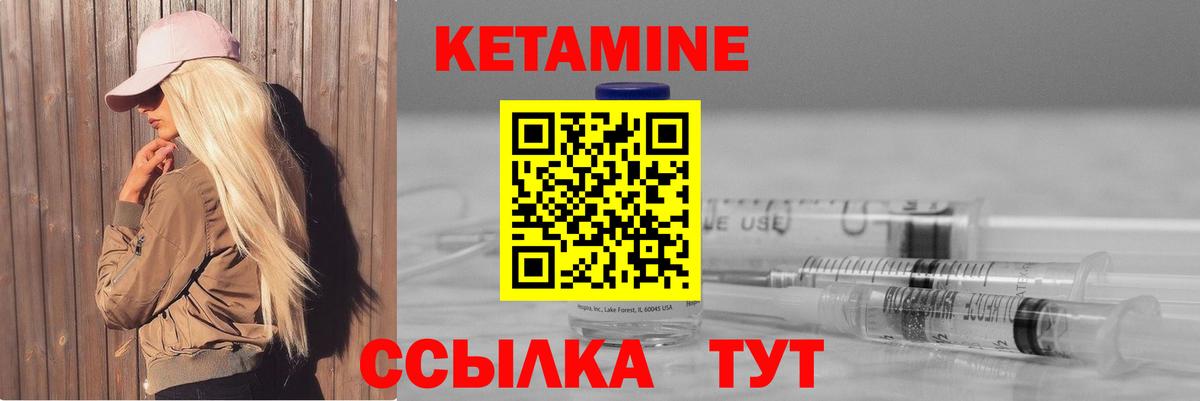 КЕТАМИН VHQ Добрянка