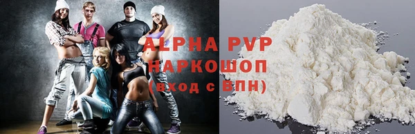 альфа пвп Алексин