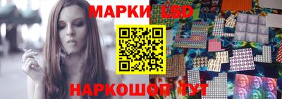 марки lsd Заволжье