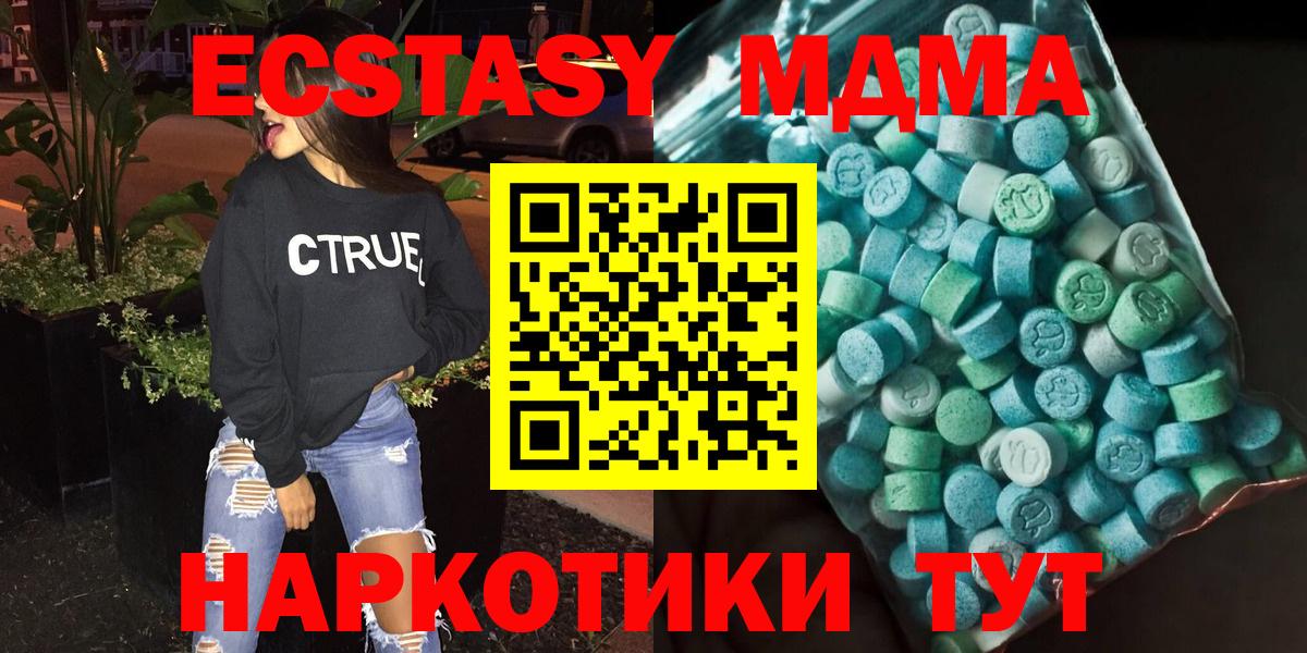 Добрянка  MDMA молли  Вход с VPN  MDMA Molly 