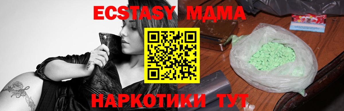 МДМА crystal Добрянка