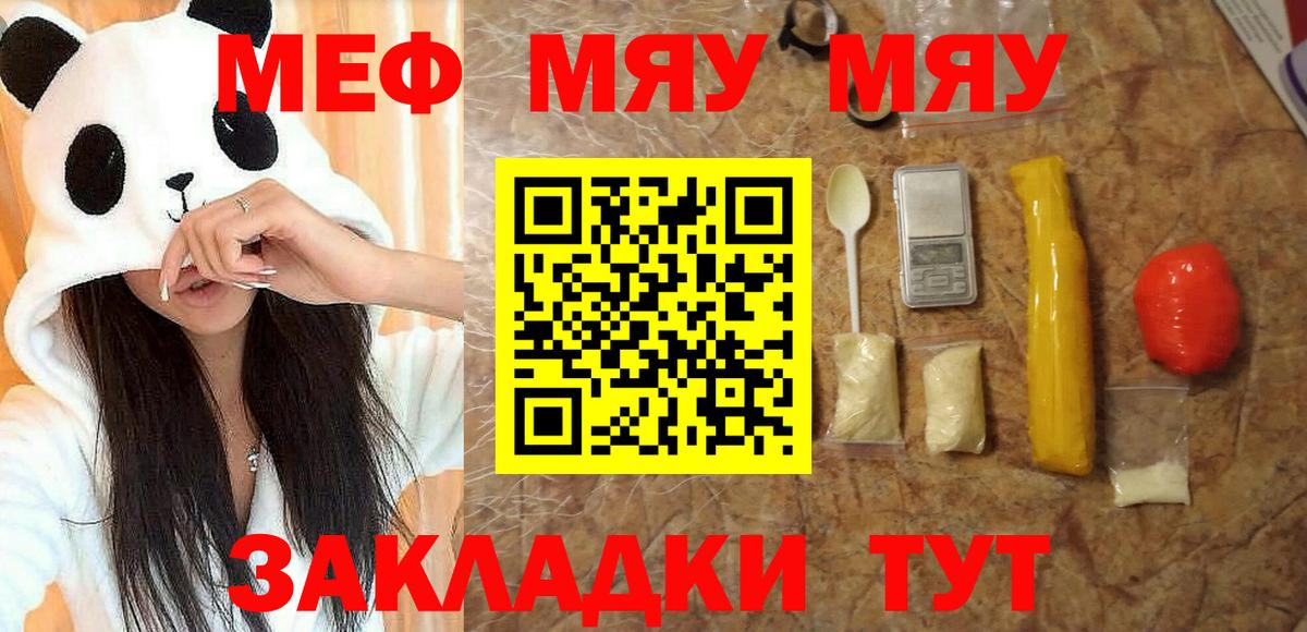 Мефедрон VHQ  МЯУ-МЯУ мука  гидра ONION  Вход с VPN  Добрянка  Меф 