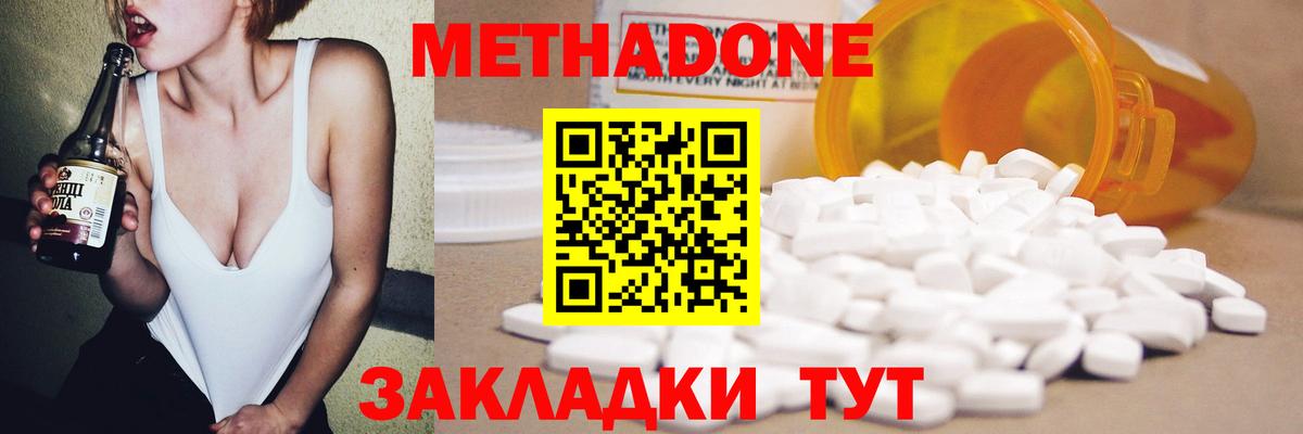 Добрянка  МЕТАДОН methadone  дарк нет какой сайт  Вход с VPN 