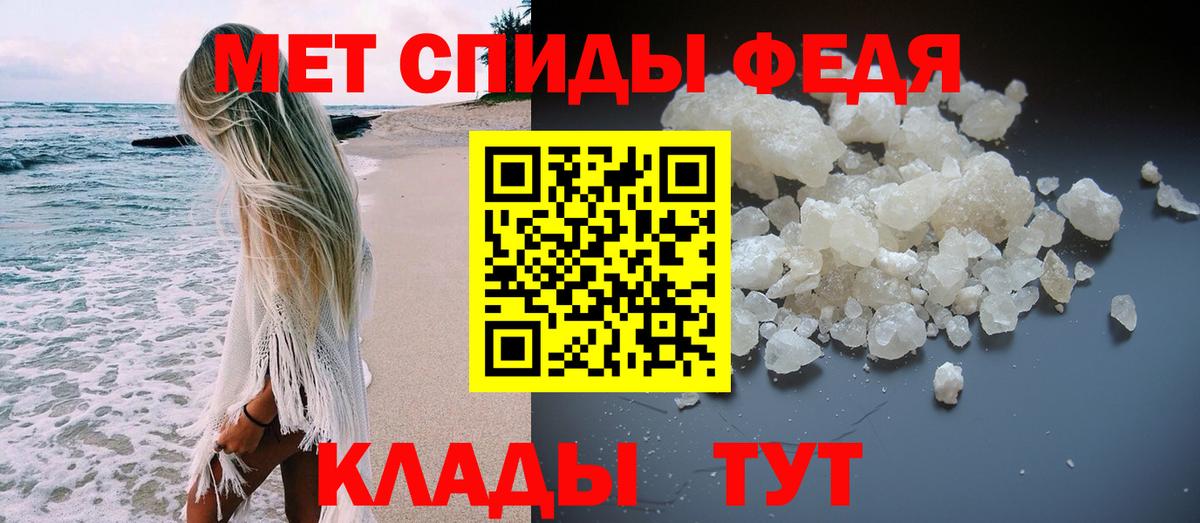 МЕТАМФЕТАМИН пудра  МЕТАМФЕТАМИН пудра  Добрянка  МЕТАМФЕТАМИН  Вход с VPN 