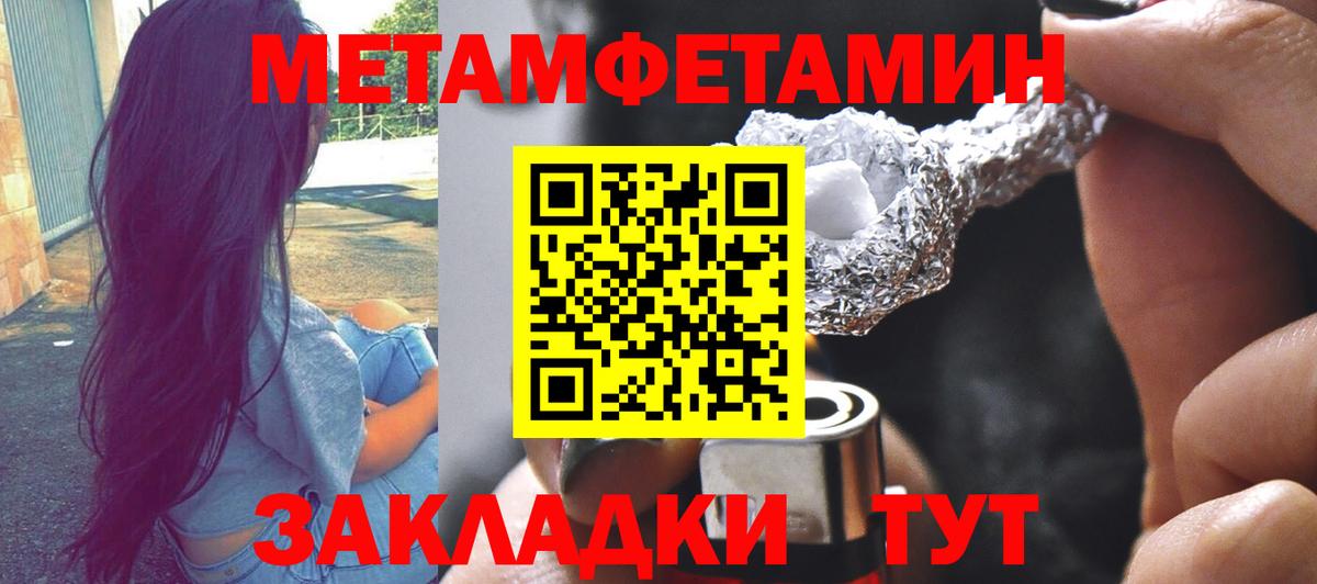 МЕТАМФЕТАМИН винт Добрянка