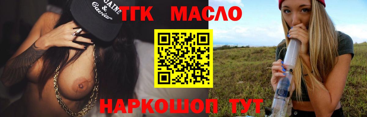 Добрянка  Дистиллят ТГК гашишное масло  Вход с VPN 